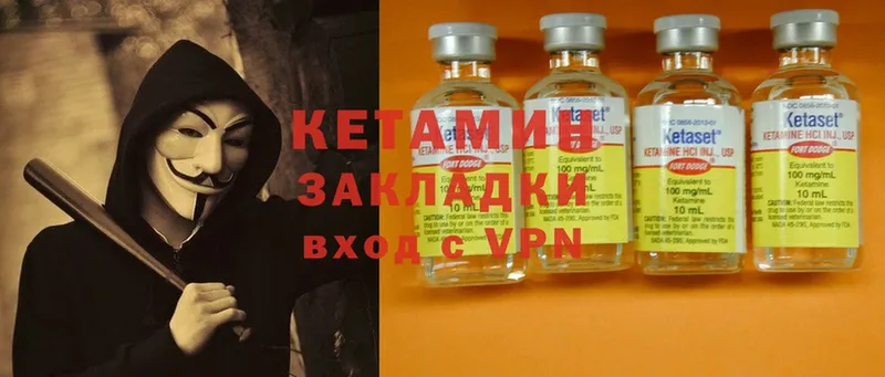 КЕТАМИН ketamine  Звенигово 